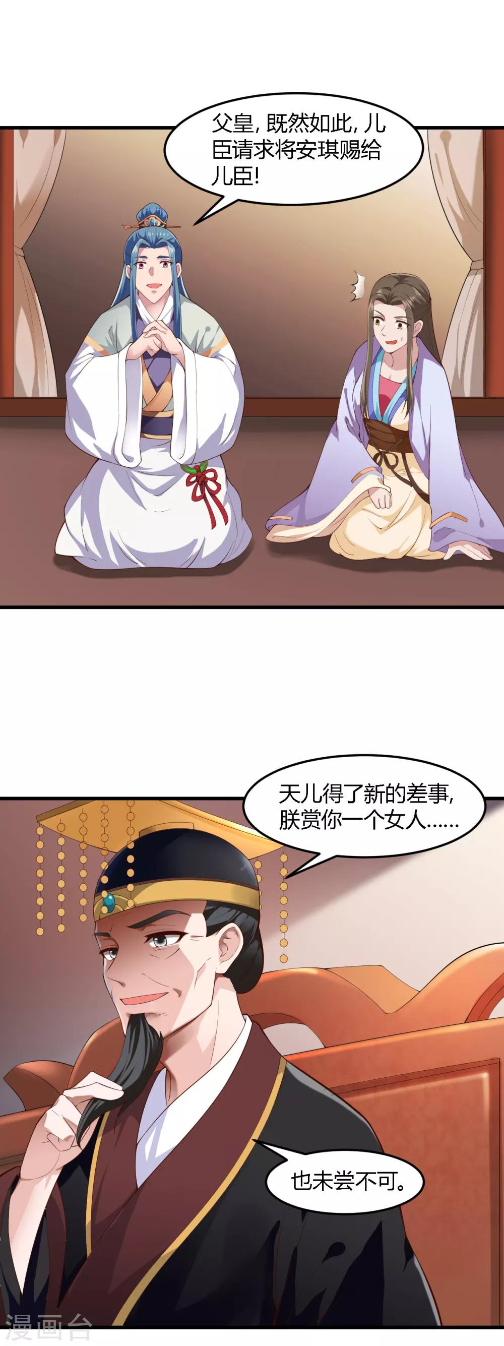 第101话-第105话