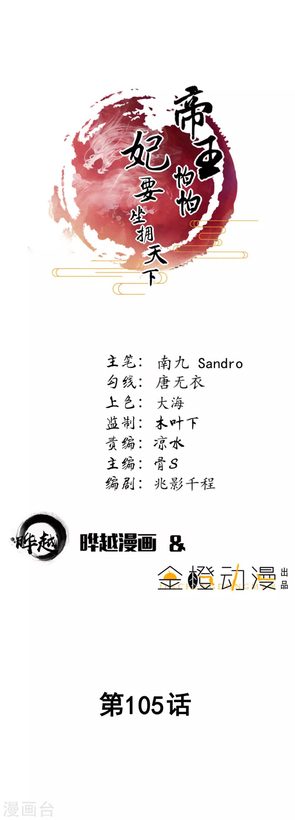 第105话-第109话