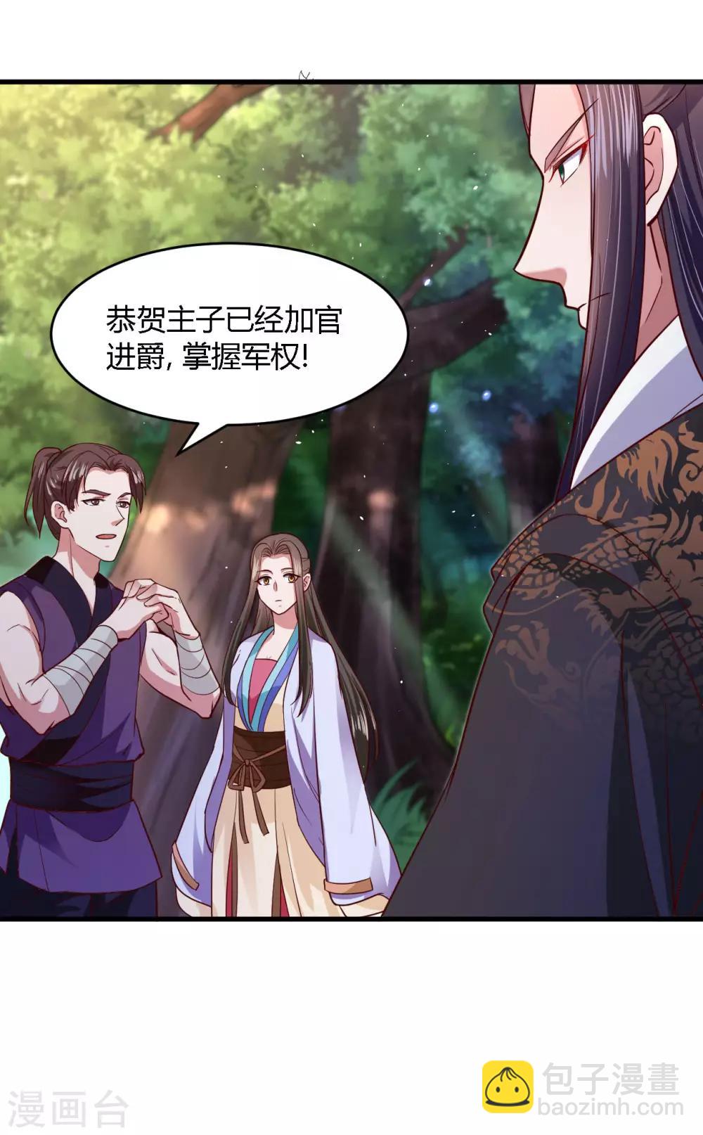 第105话-第109话