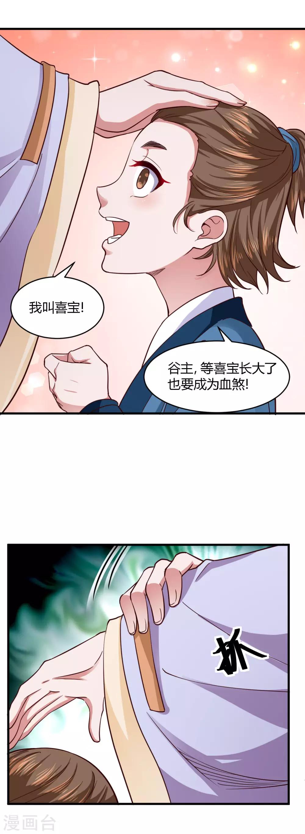 第105话-第109话