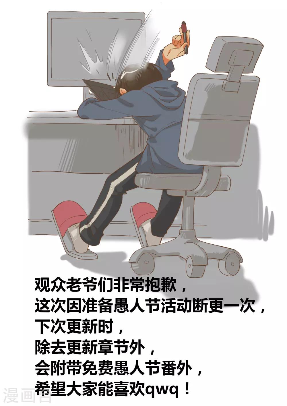 请假条-第111话