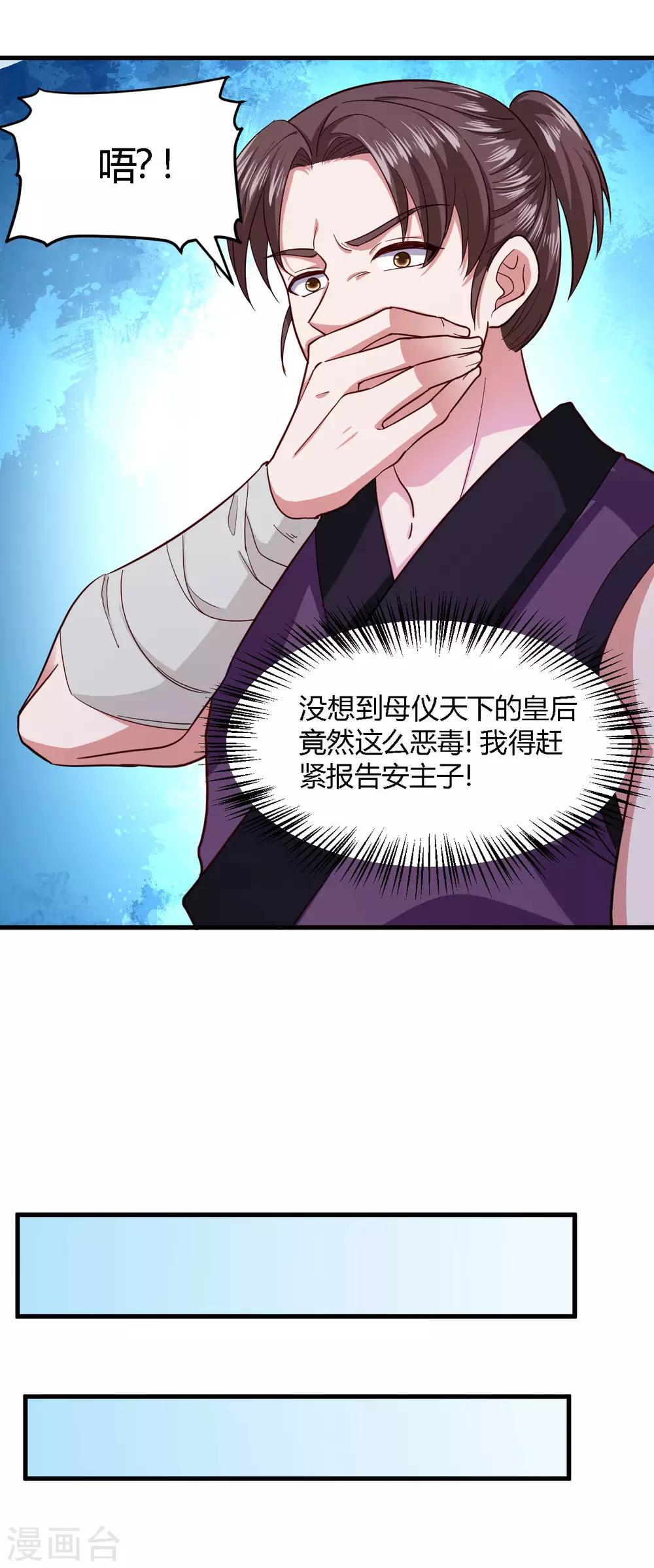 第108话-第113话