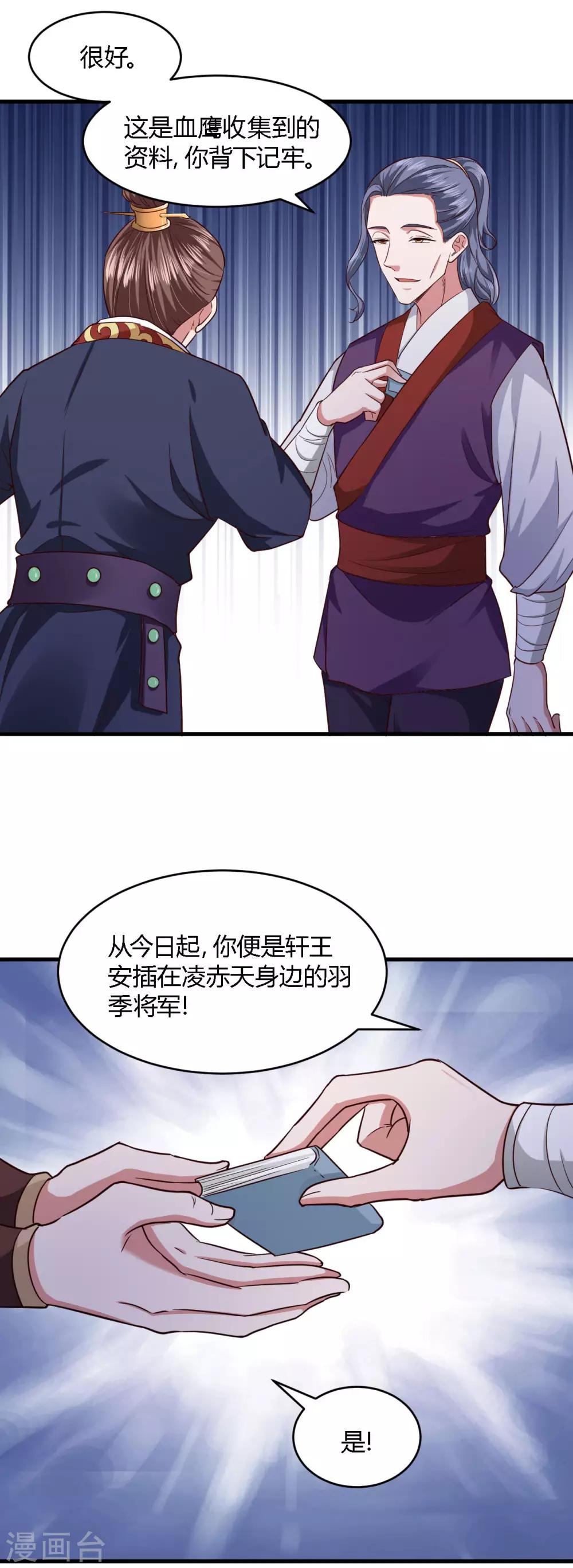 第108话-第113话