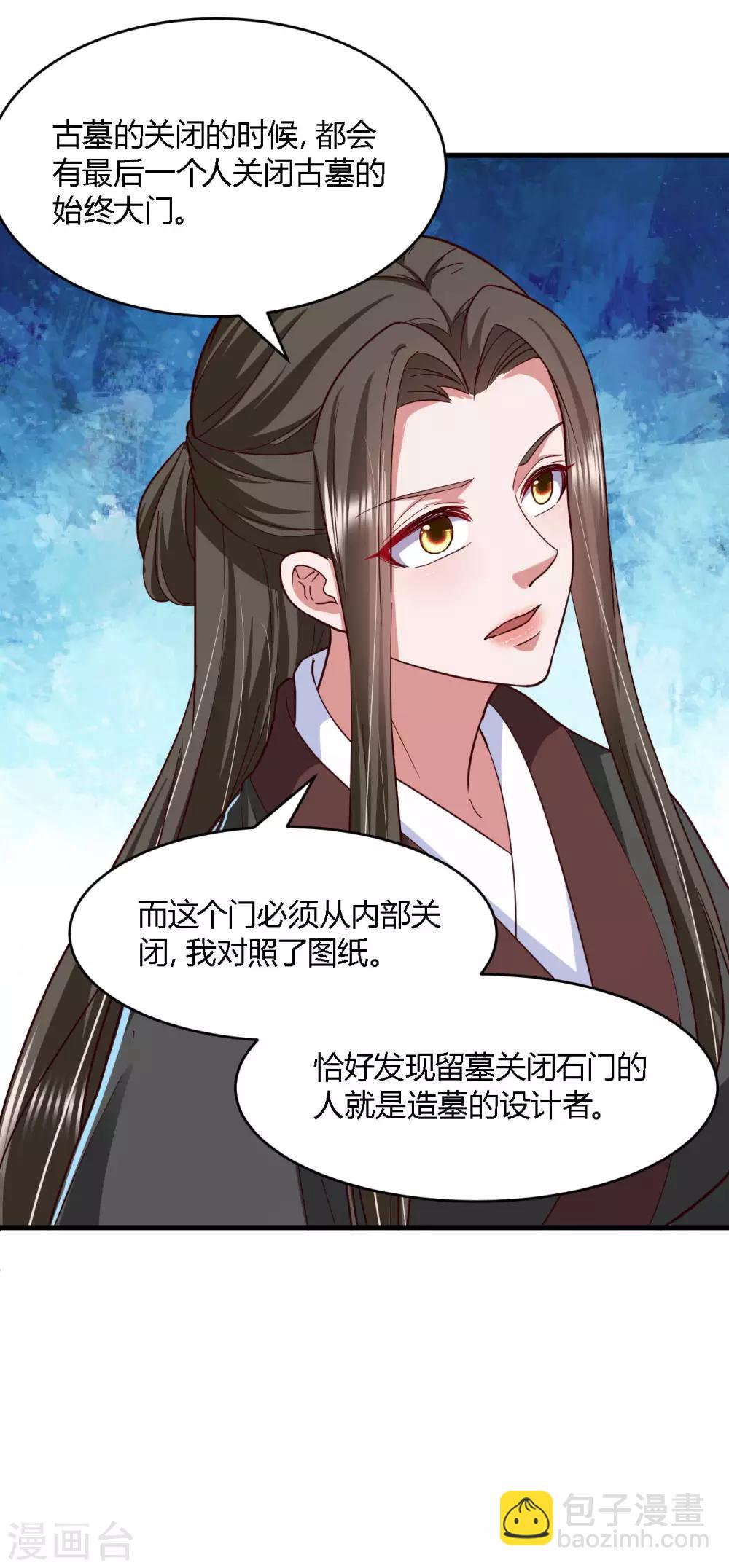 第112话-第117话