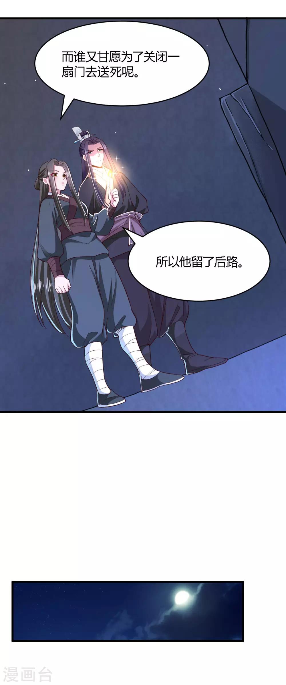 第112话-第117话