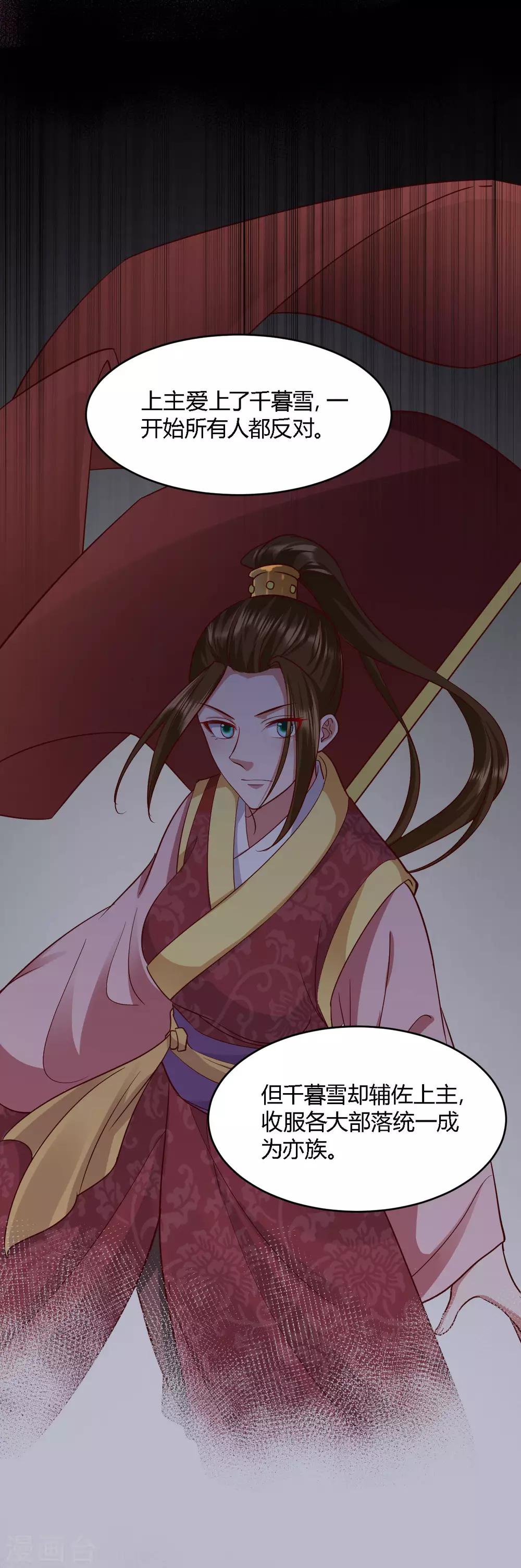 第114话-第119话