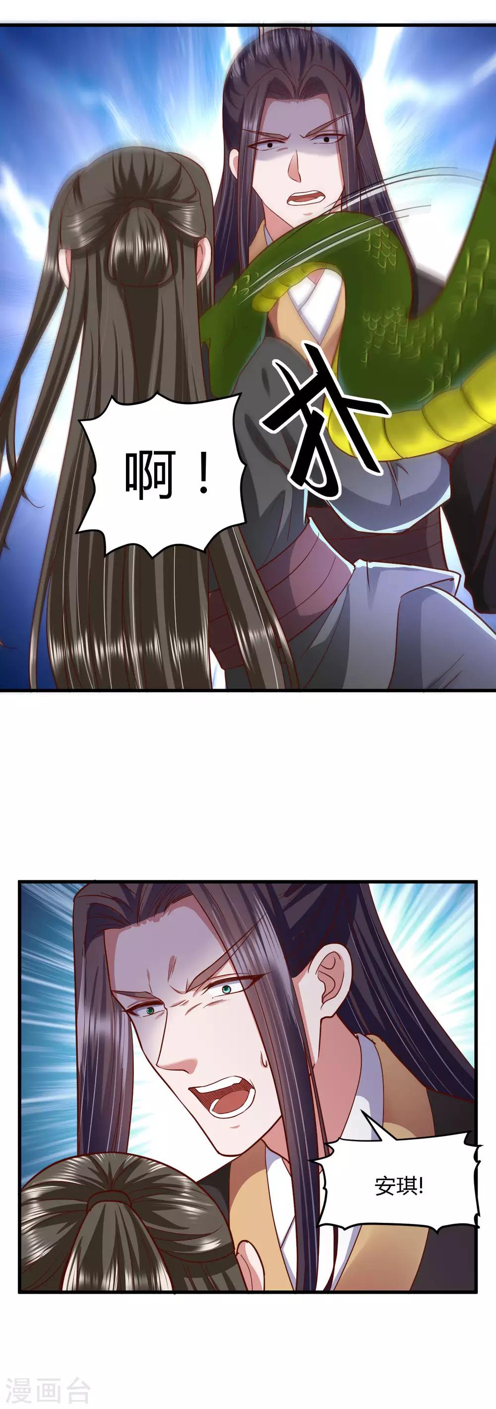 第114话-第119话