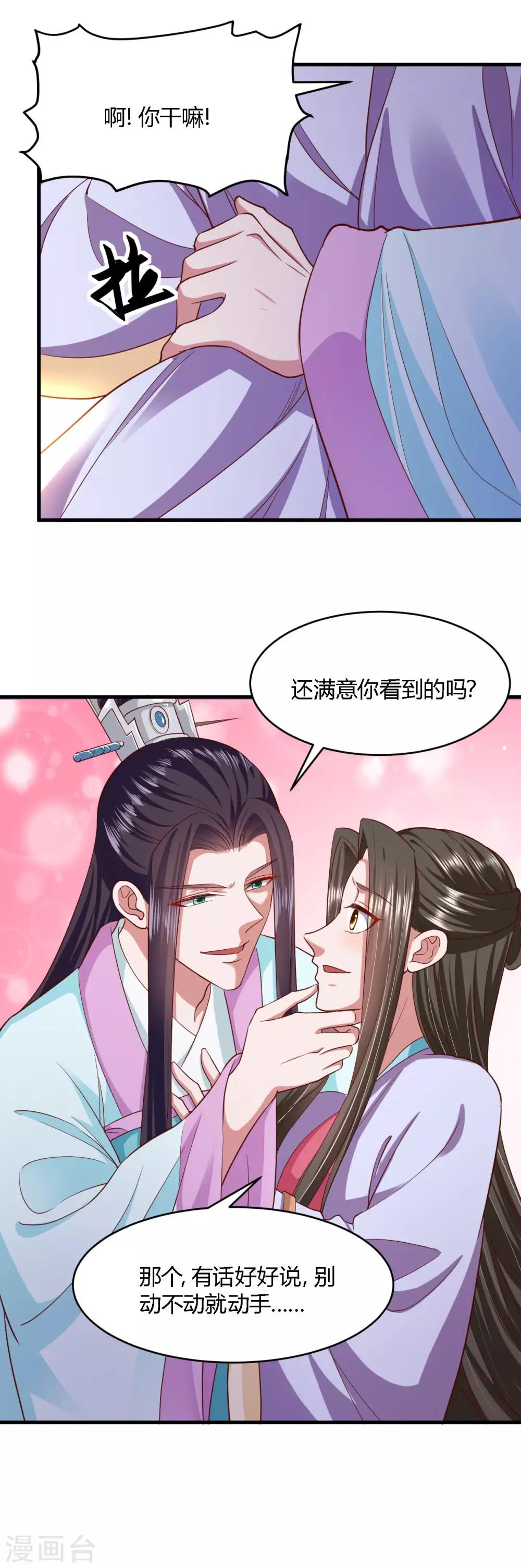 愚人节番外变装篇-第121话
