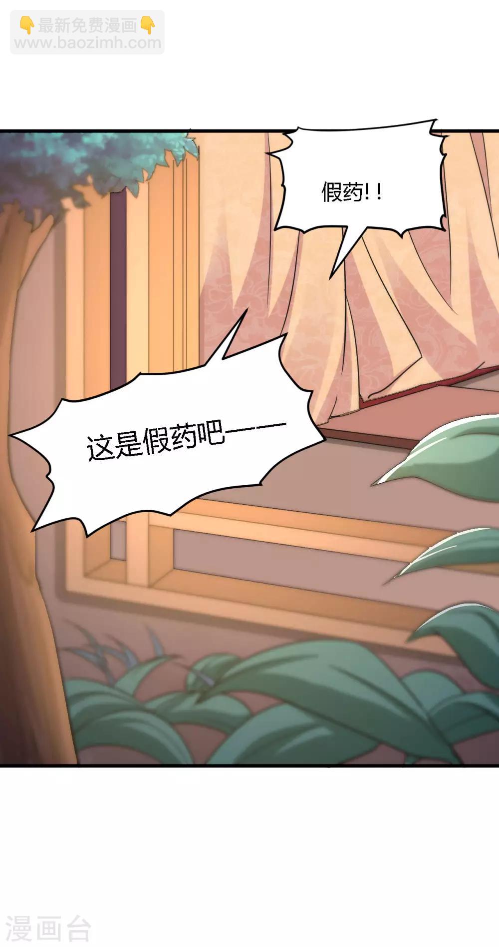 愚人节番外变装篇-第121话