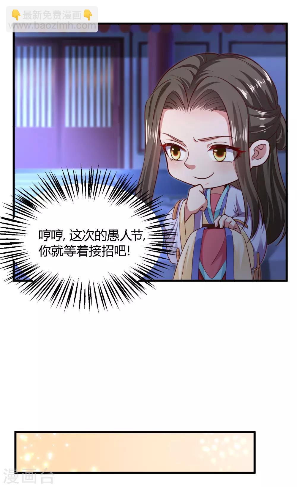 愚人节番外变装篇-第121话