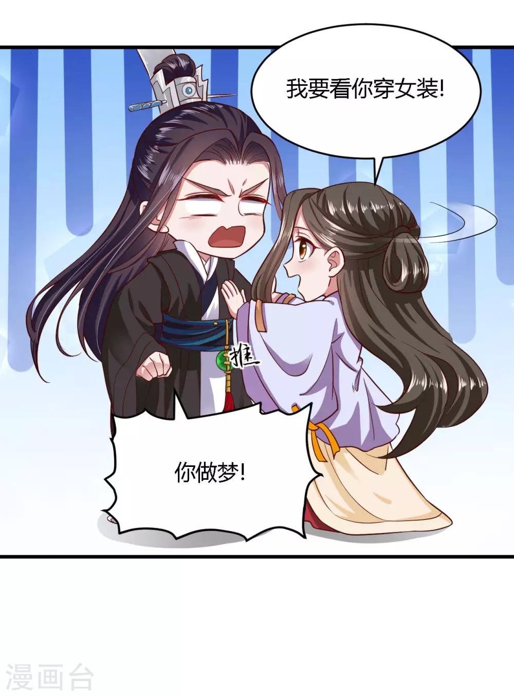 愚人节番外变装篇-第121话