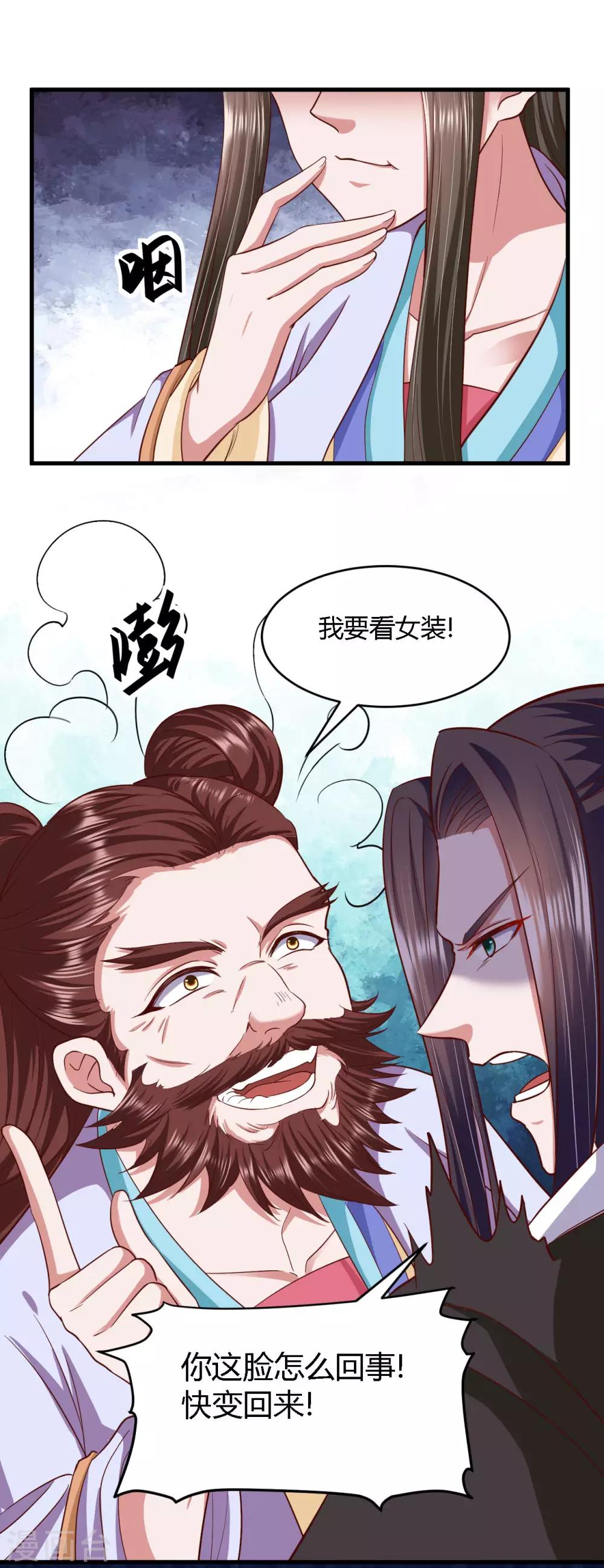 愚人节番外变装篇-第121话