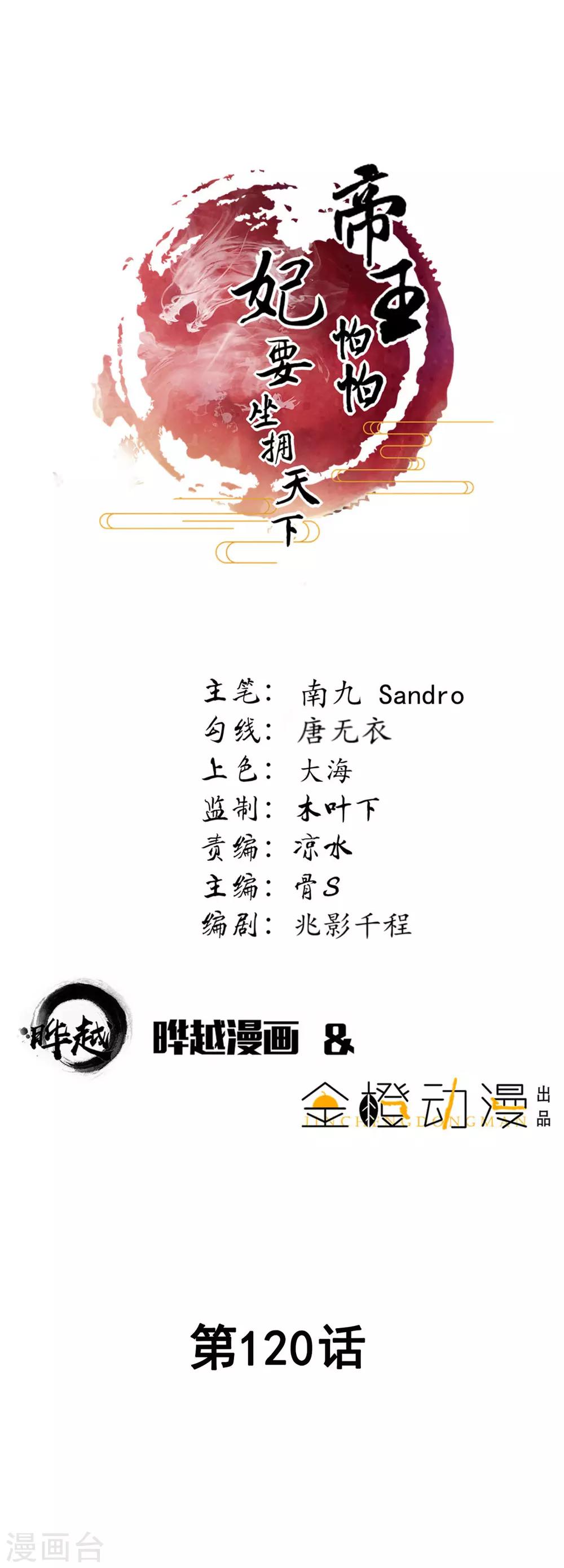 第120话-第127话