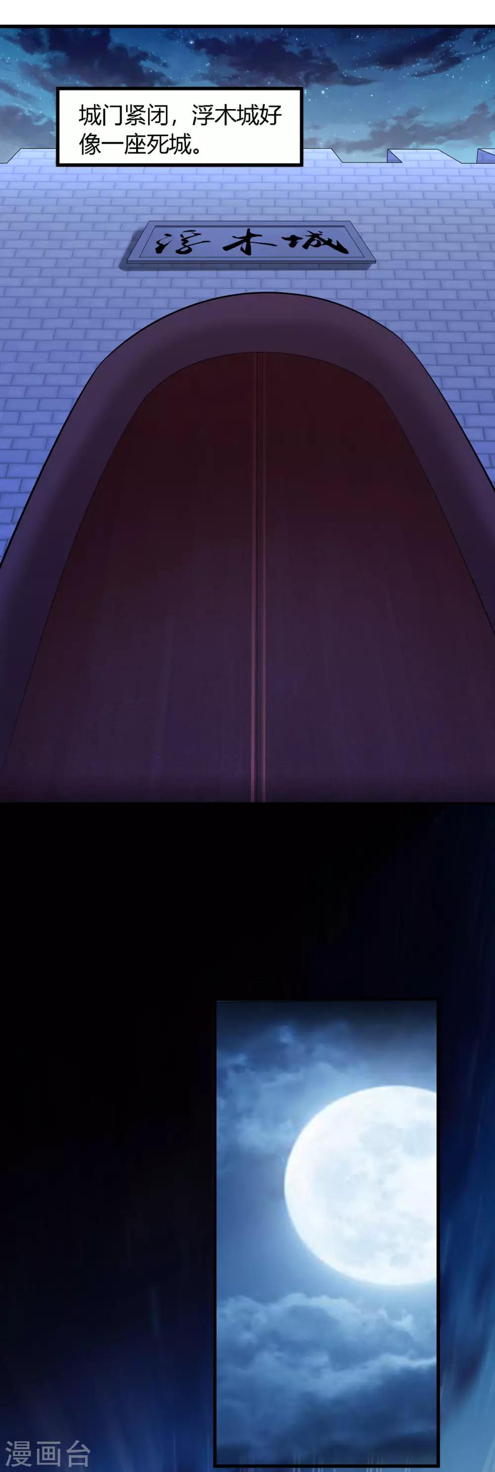 第133话-第141话