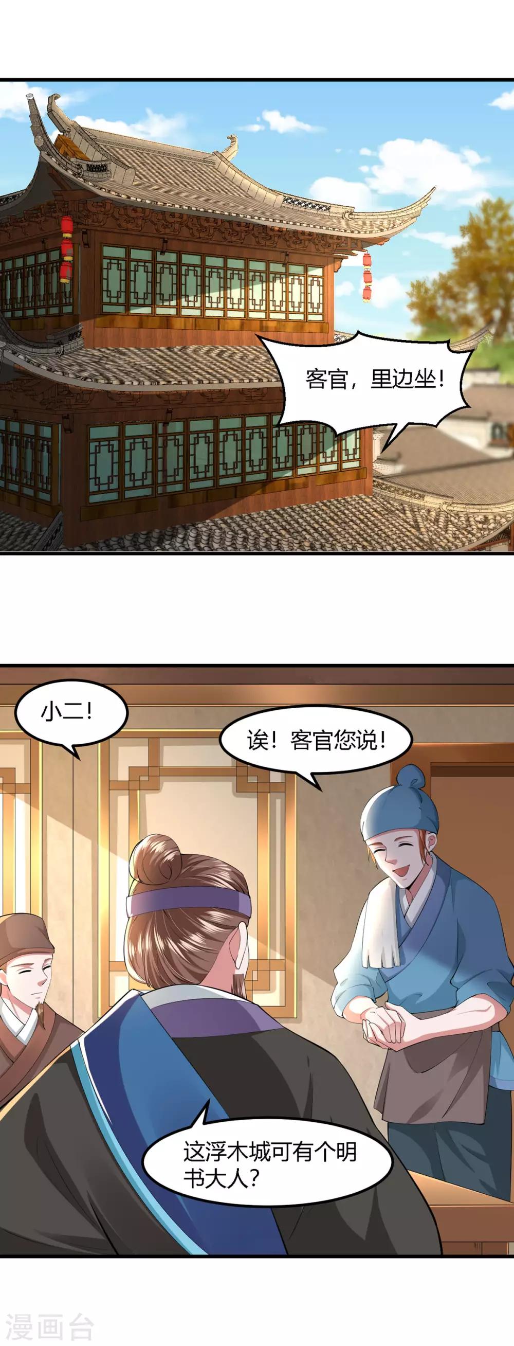 第133话-第141话