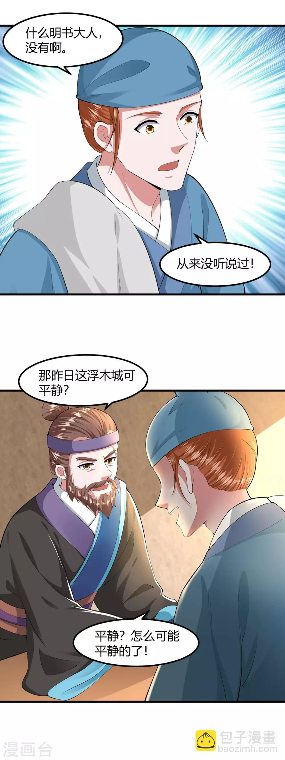 第133话-第141话