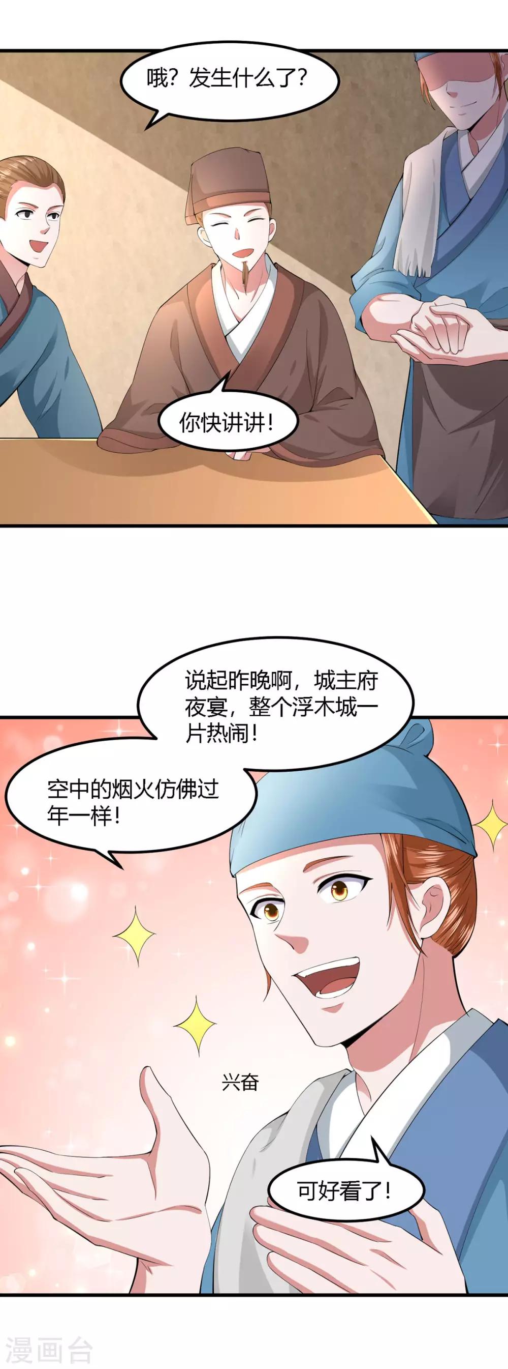 第133话-第141话