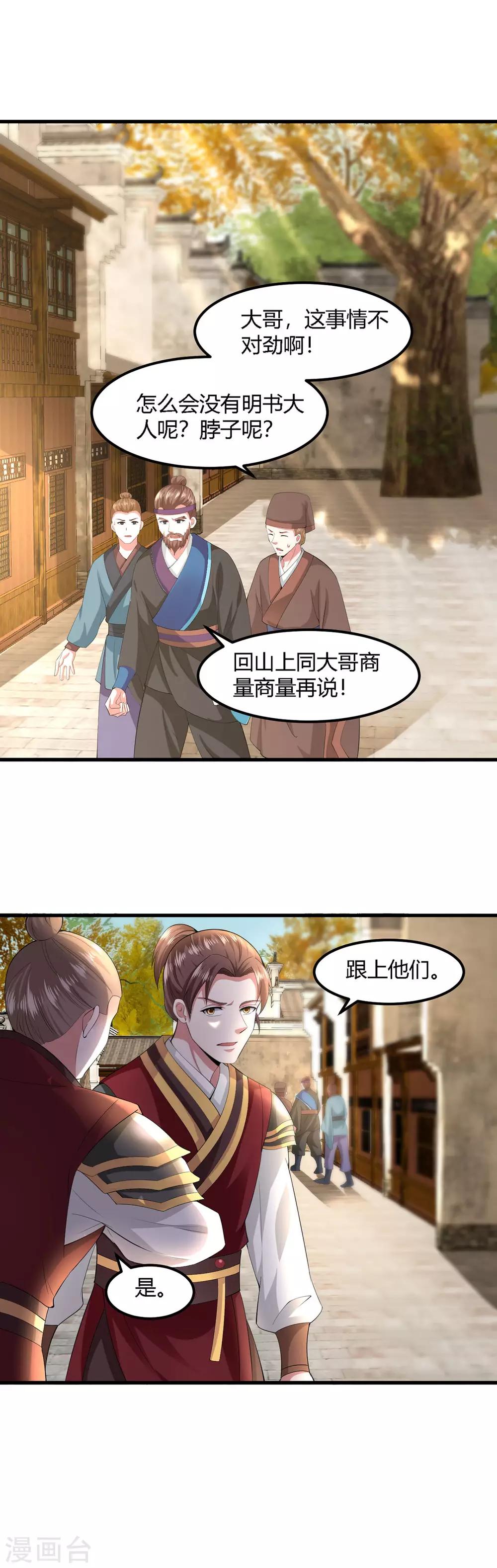 第133话-第141话