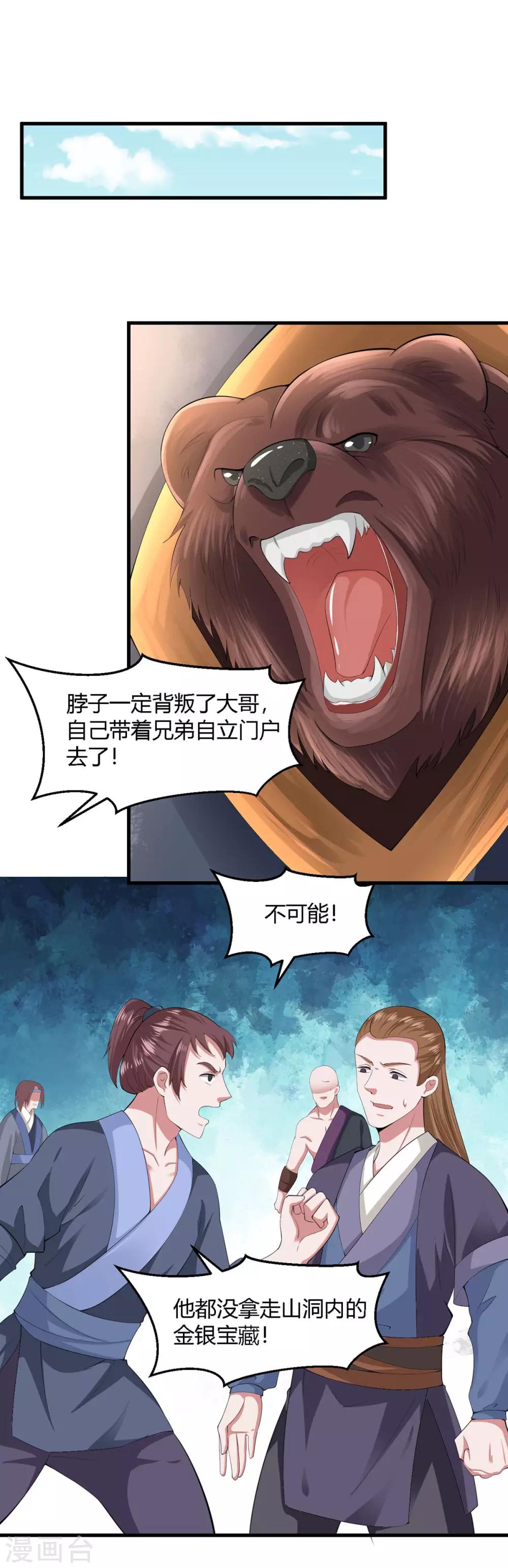第133话-第141话