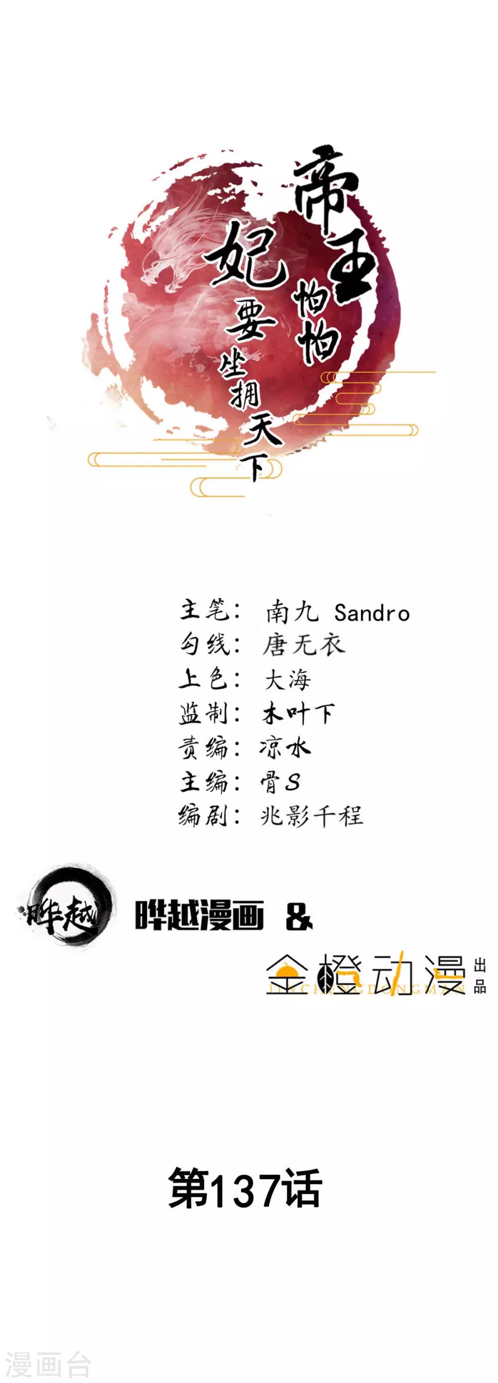 第137话-第145话
