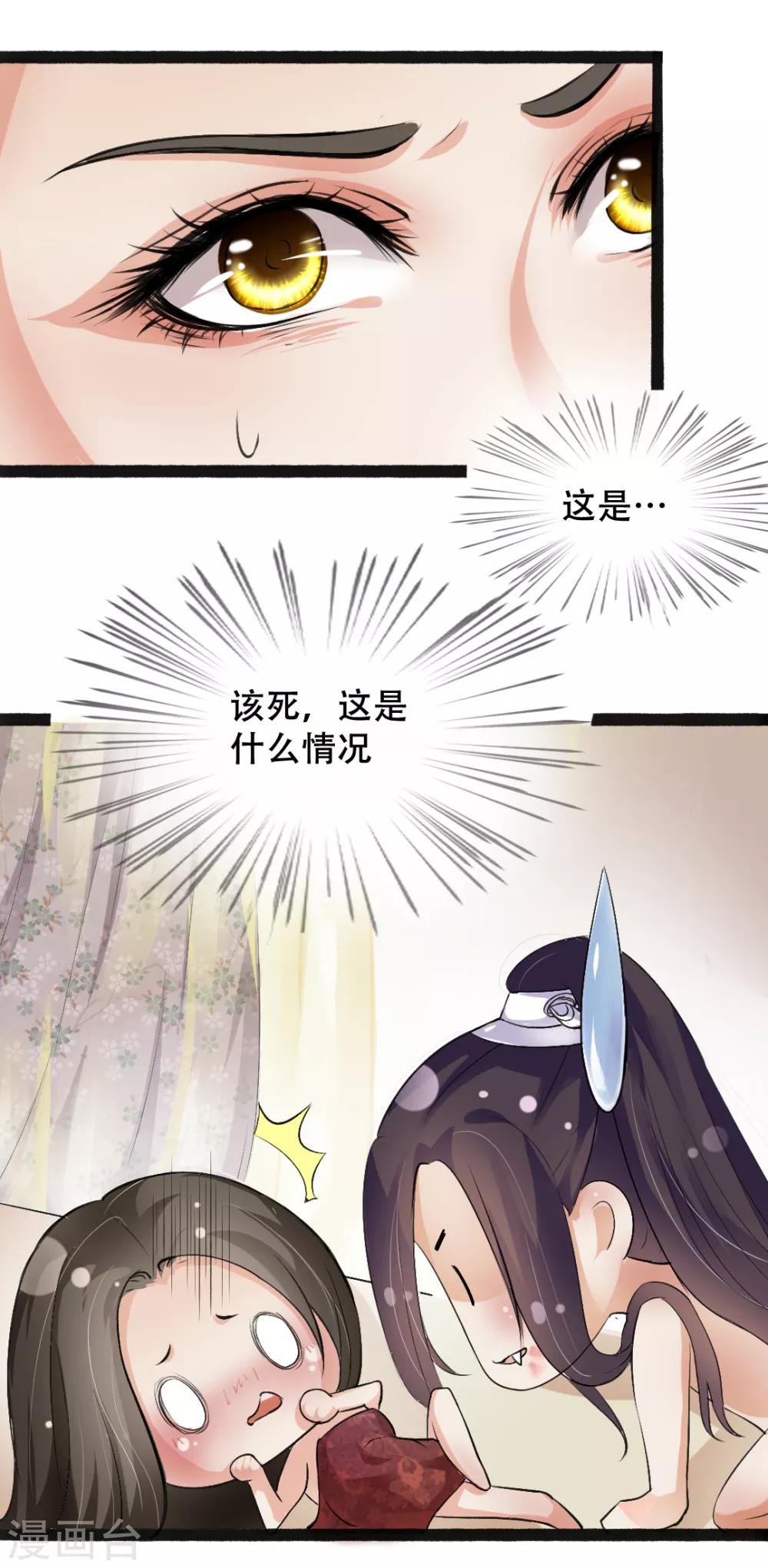 第2话-第3话