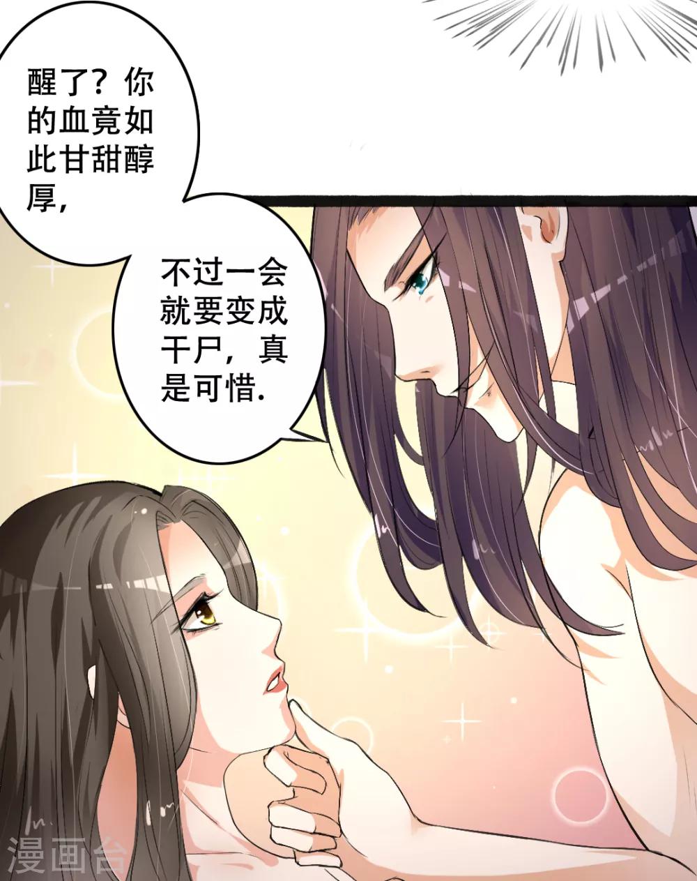 第2话-第3话