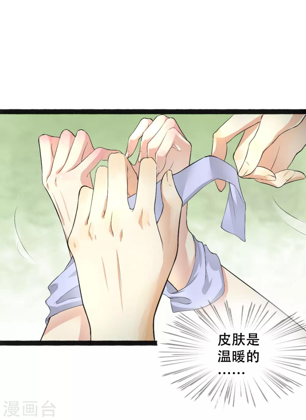 第2话-第3话