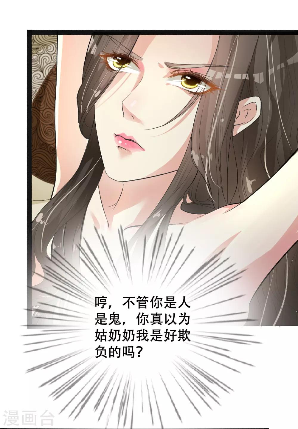 第2话-第3话