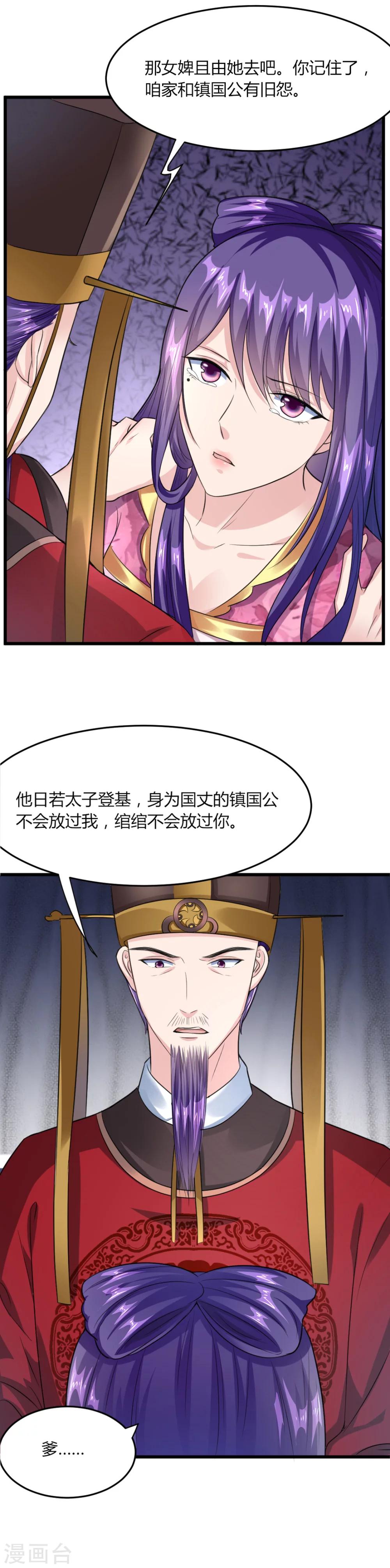 第19话-第21话