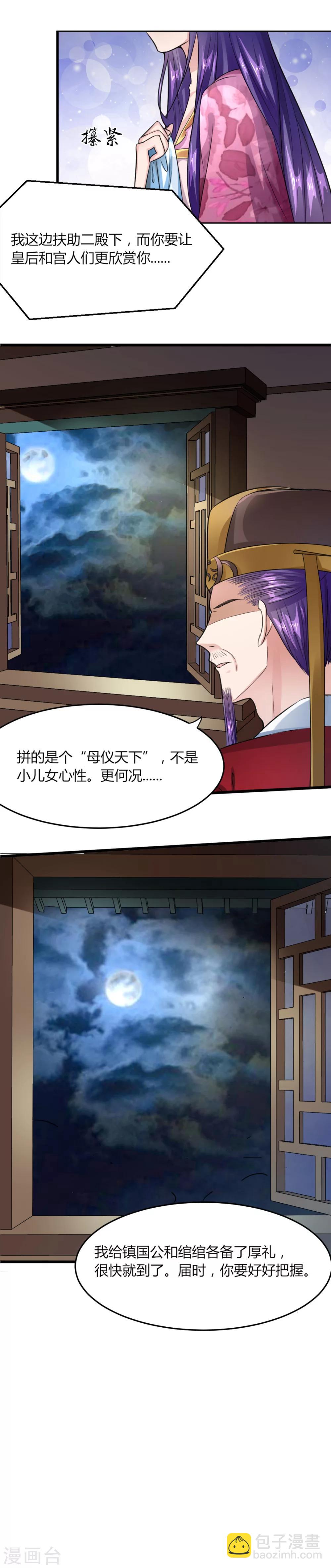 第19话-第21话