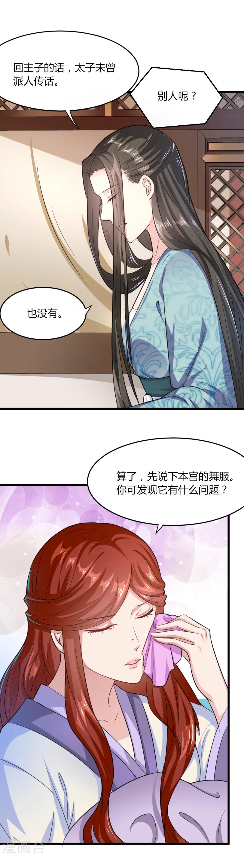第19话-第21话
