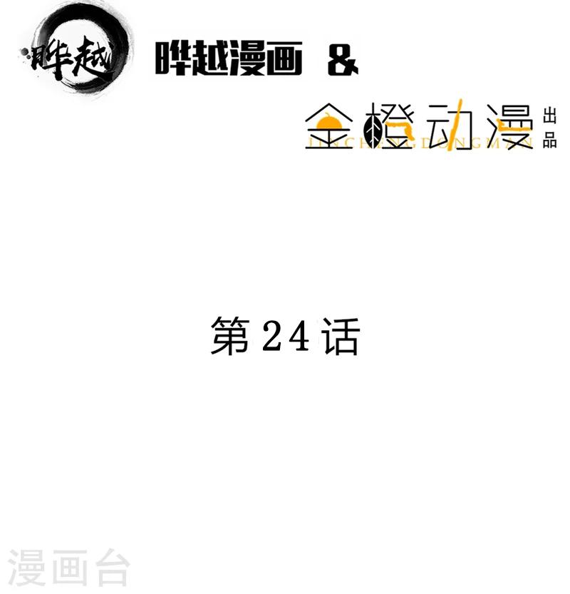 第24话-第27话