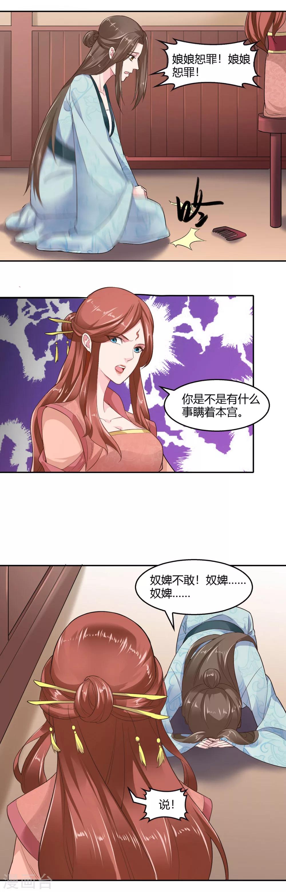 第26话-第29话