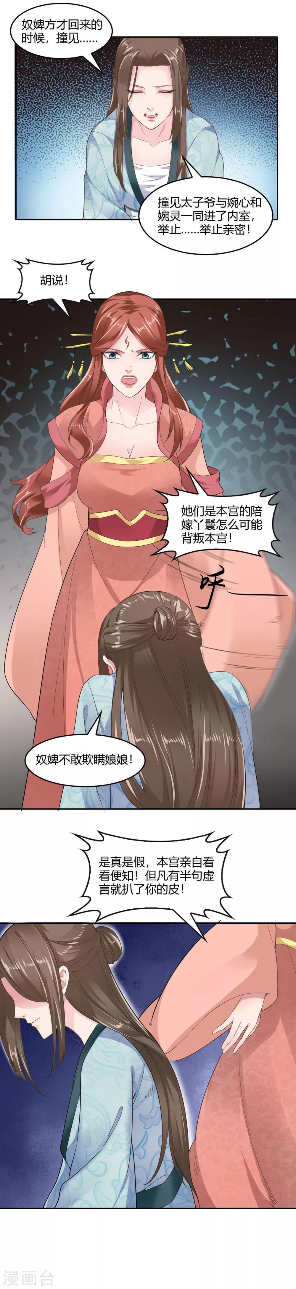 第26话-第29话