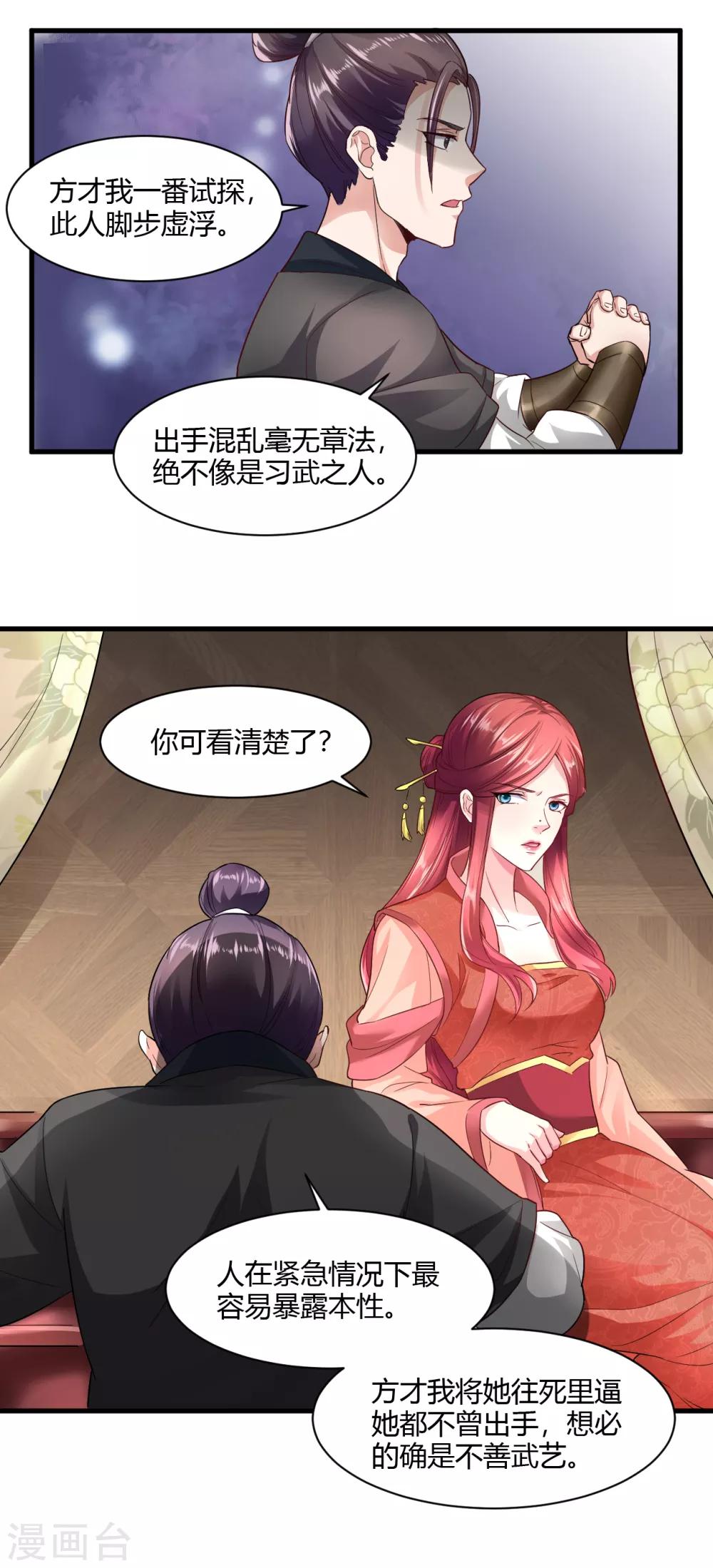 第28话-第31话