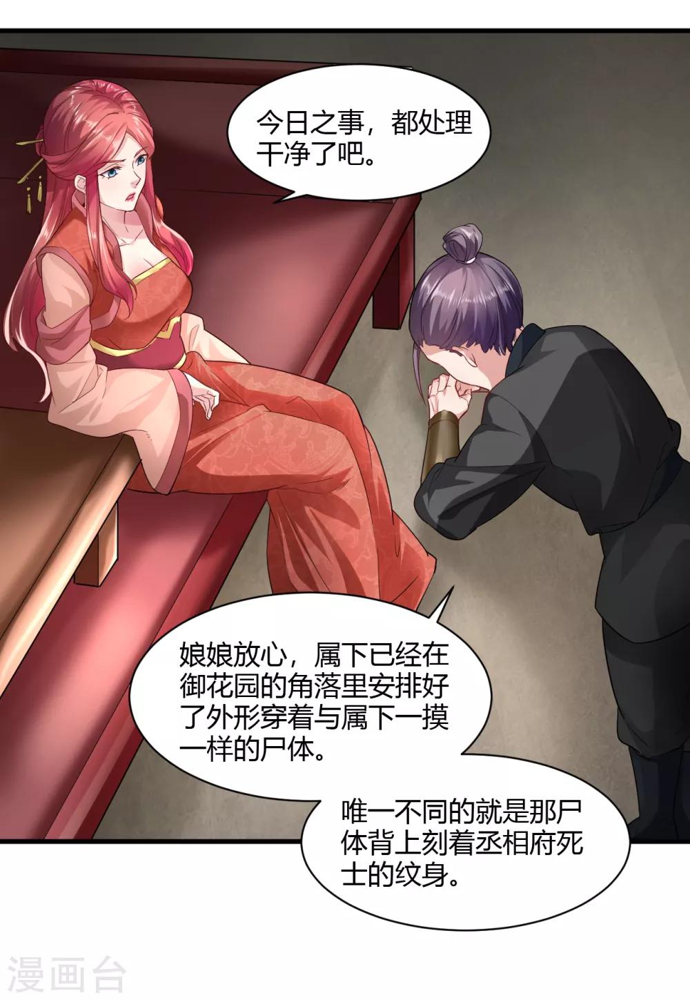 第28话-第31话
