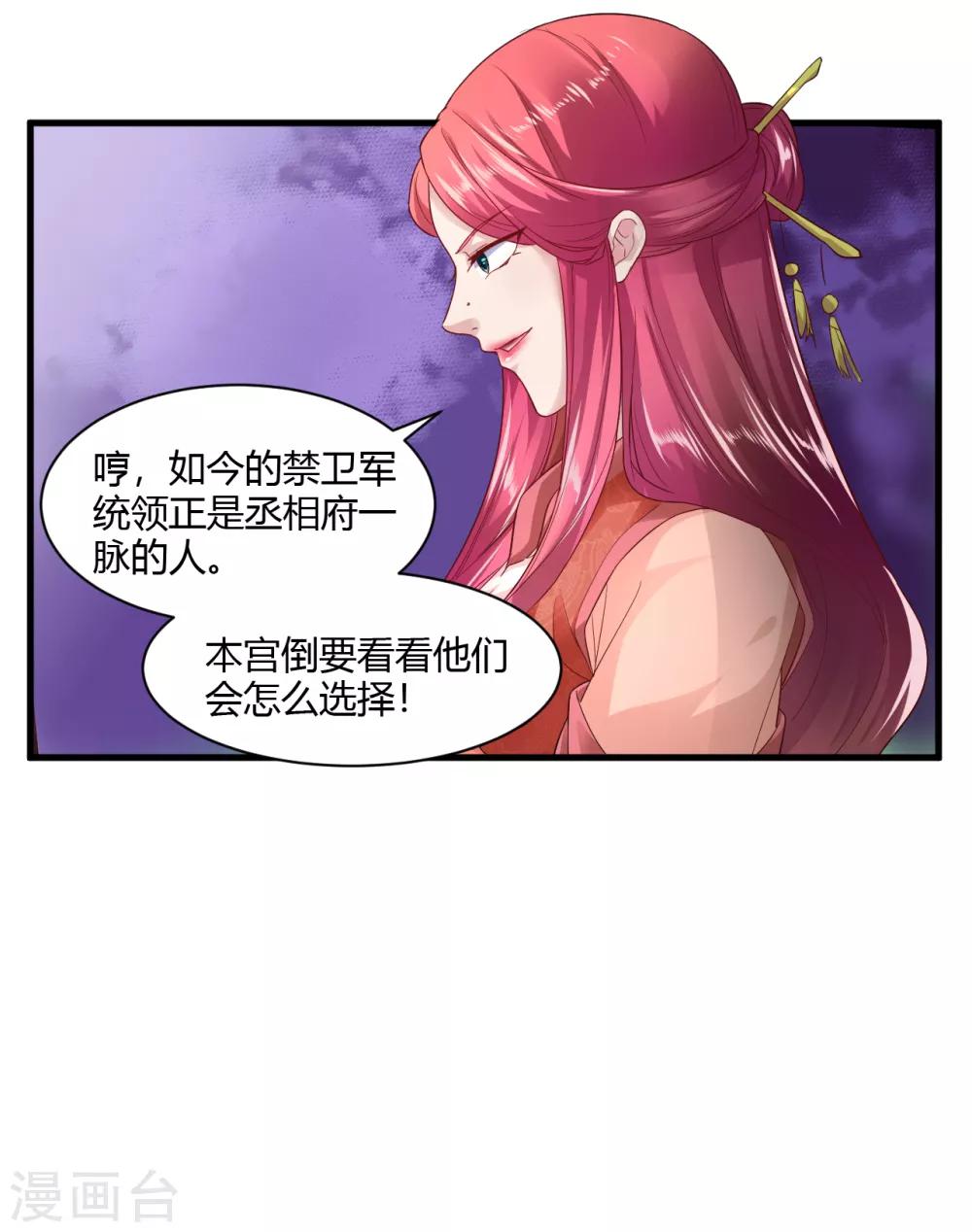 第28话-第31话