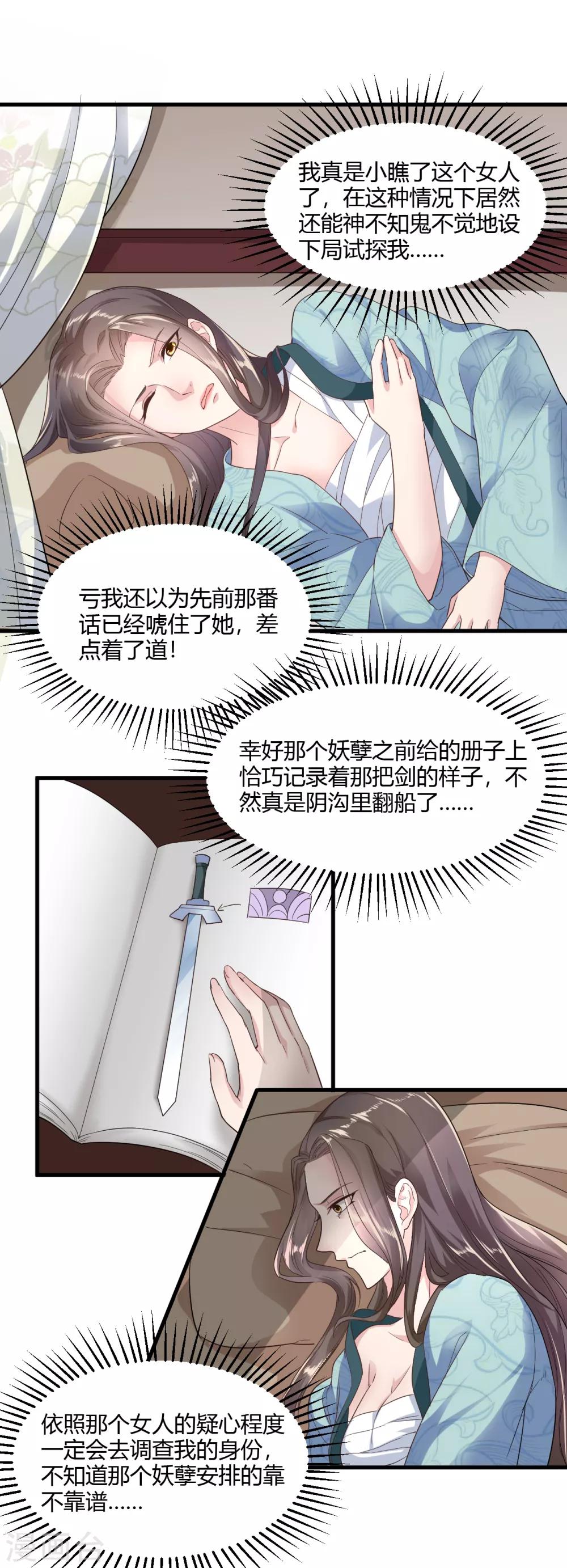 第28话-第31话