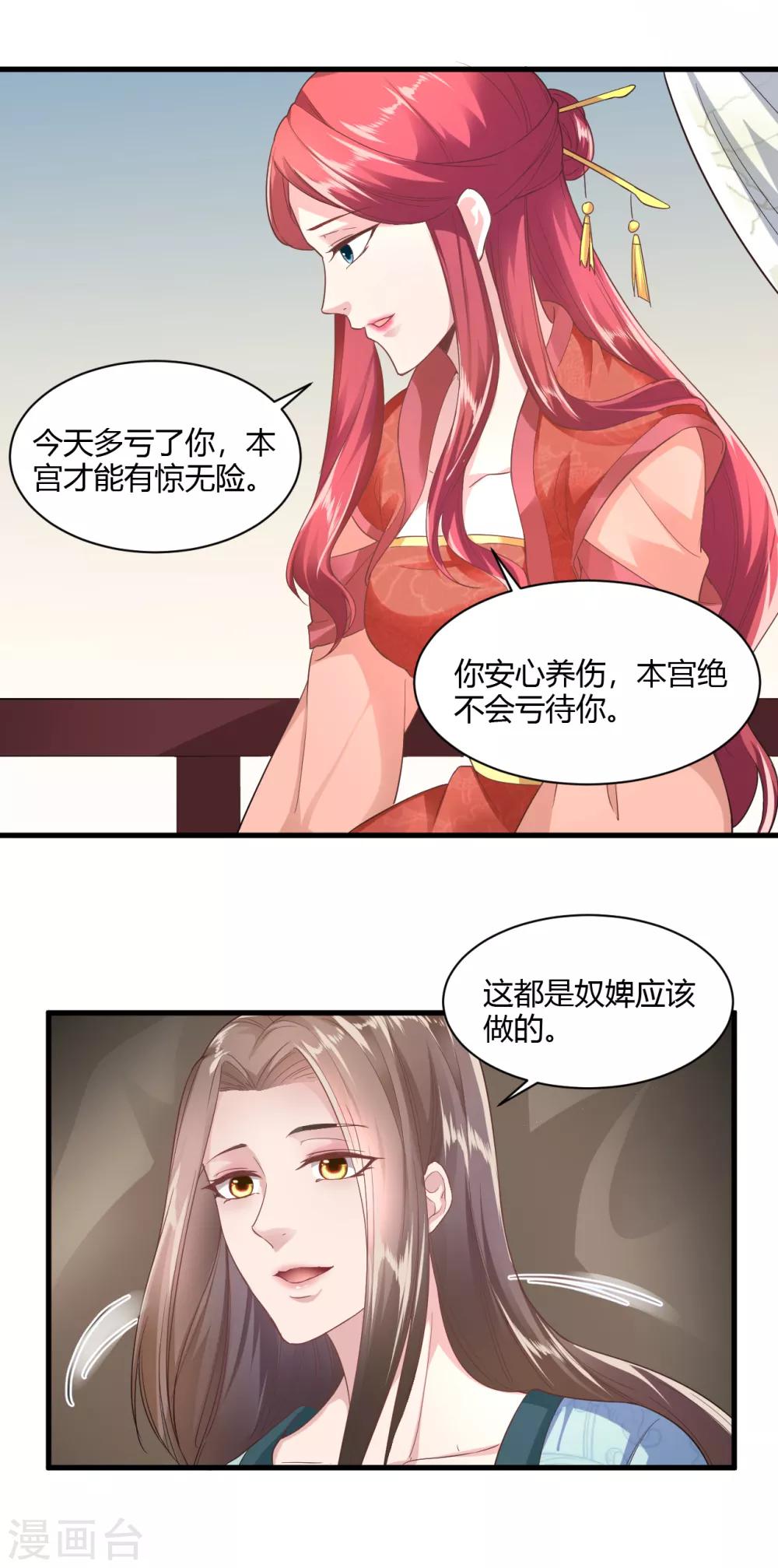 第28话-第31话