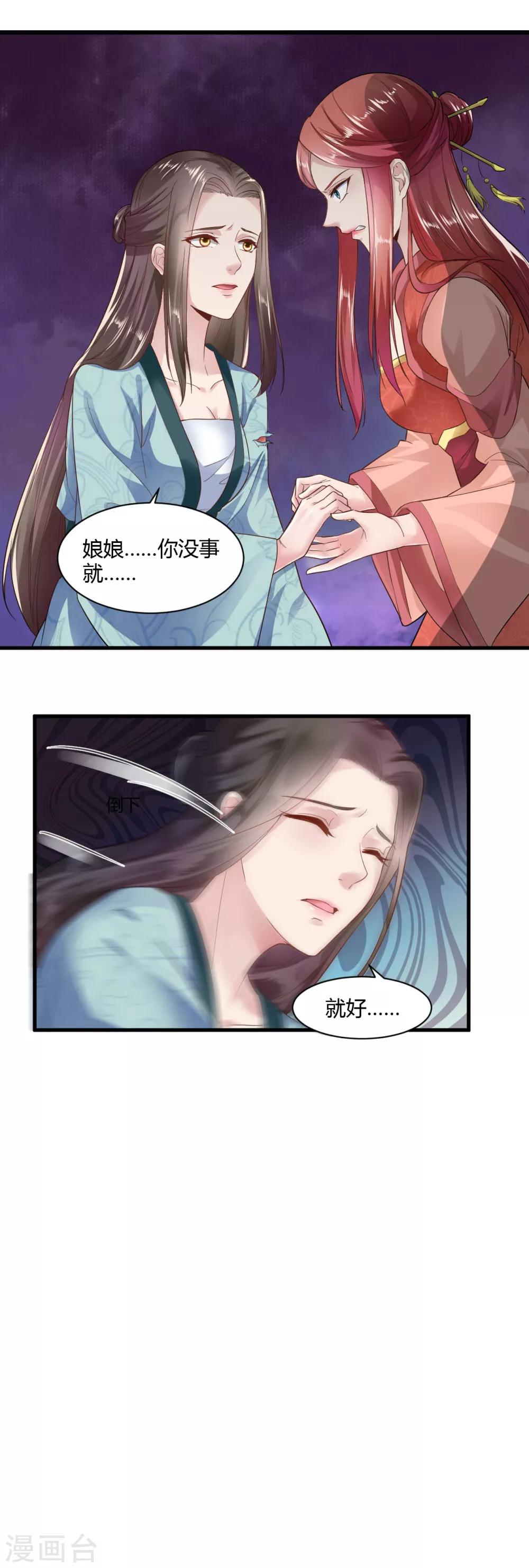 第28话-第31话