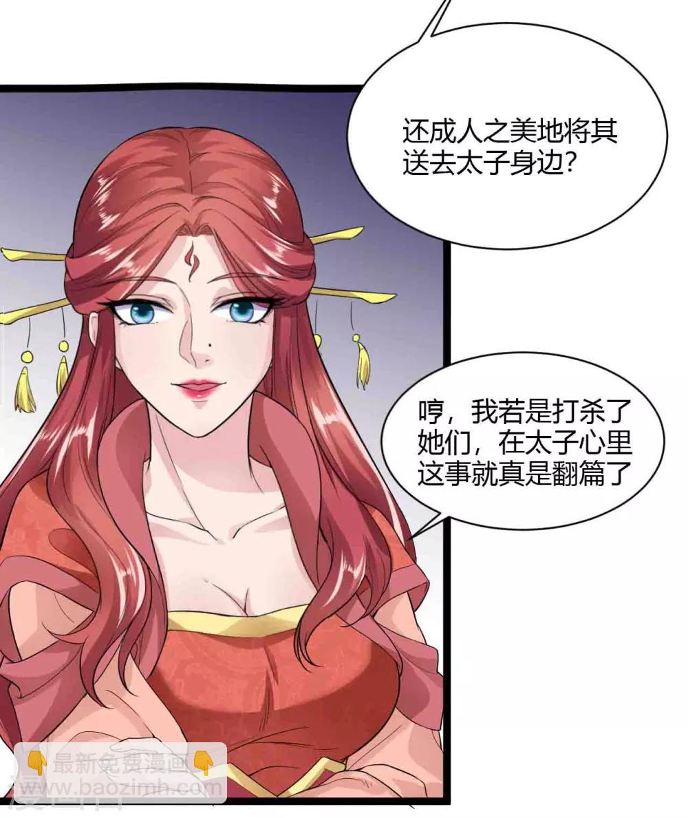 第30话-第33话