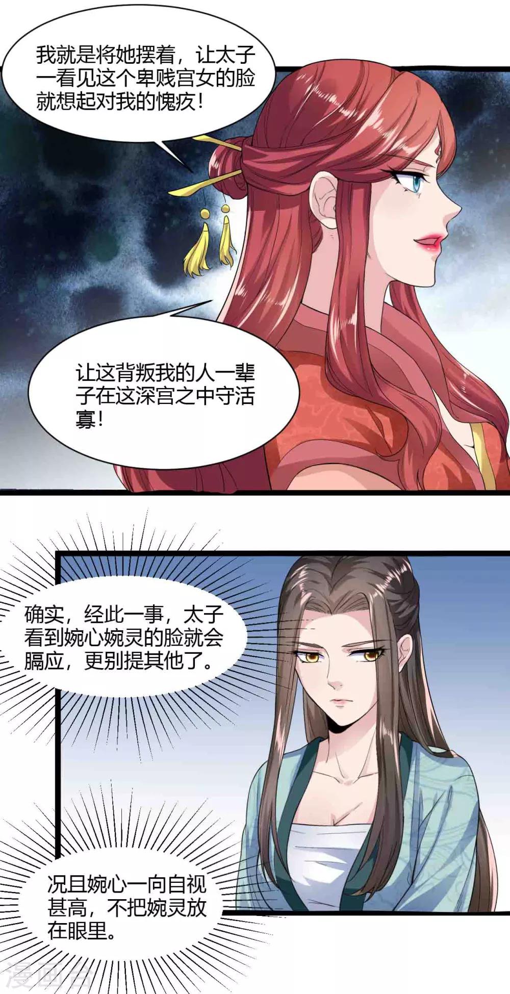第30话-第33话