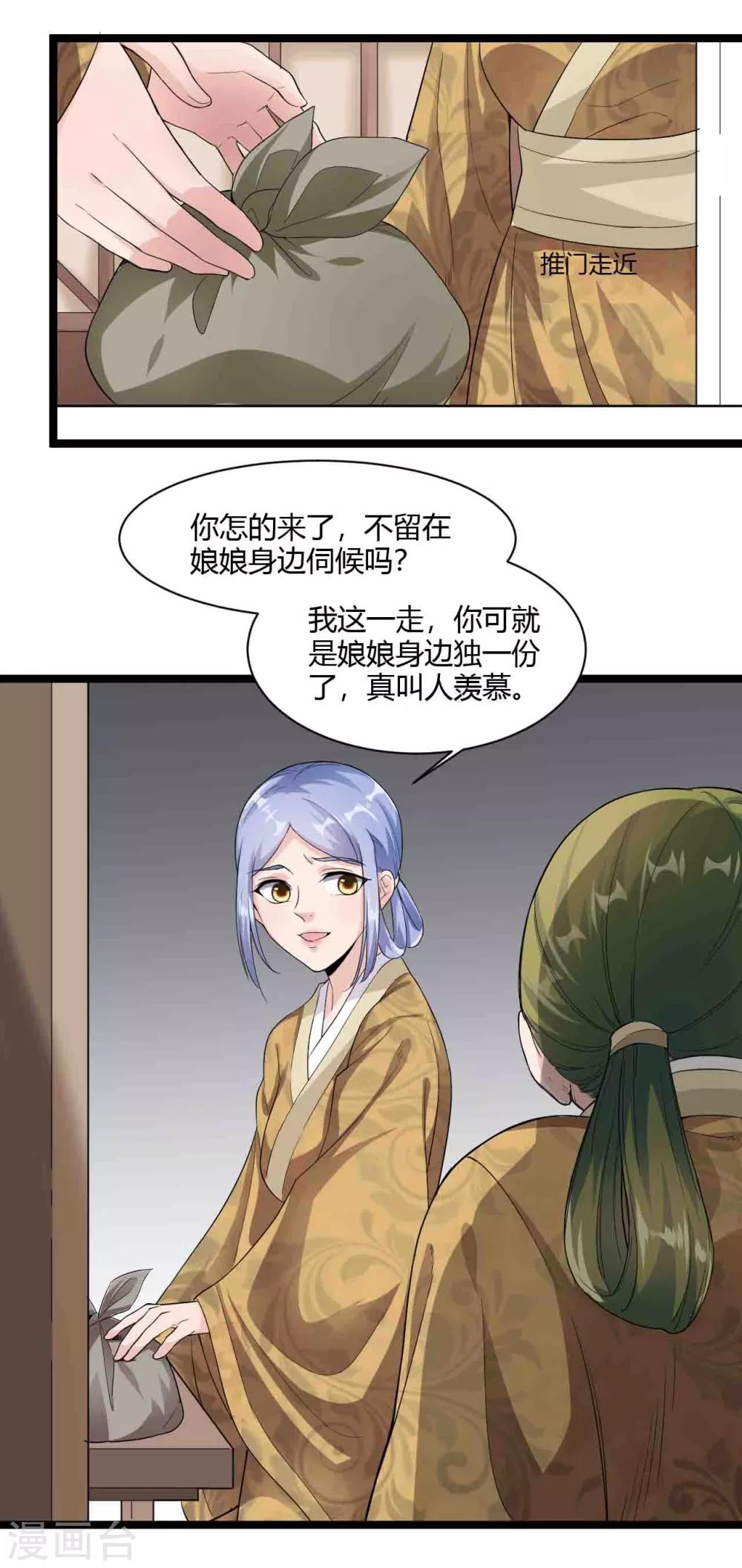 第30话-第33话