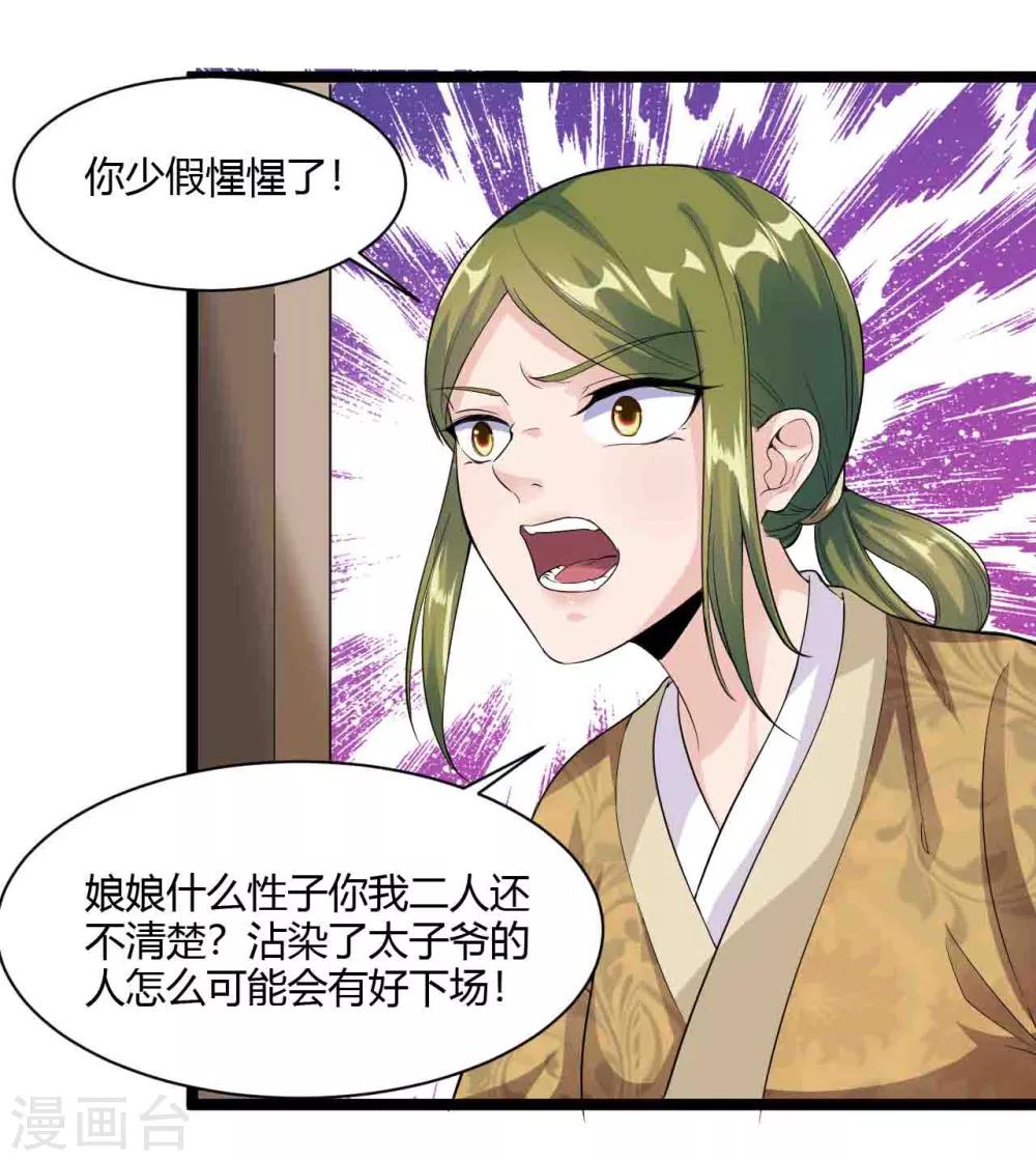 第30话-第33话