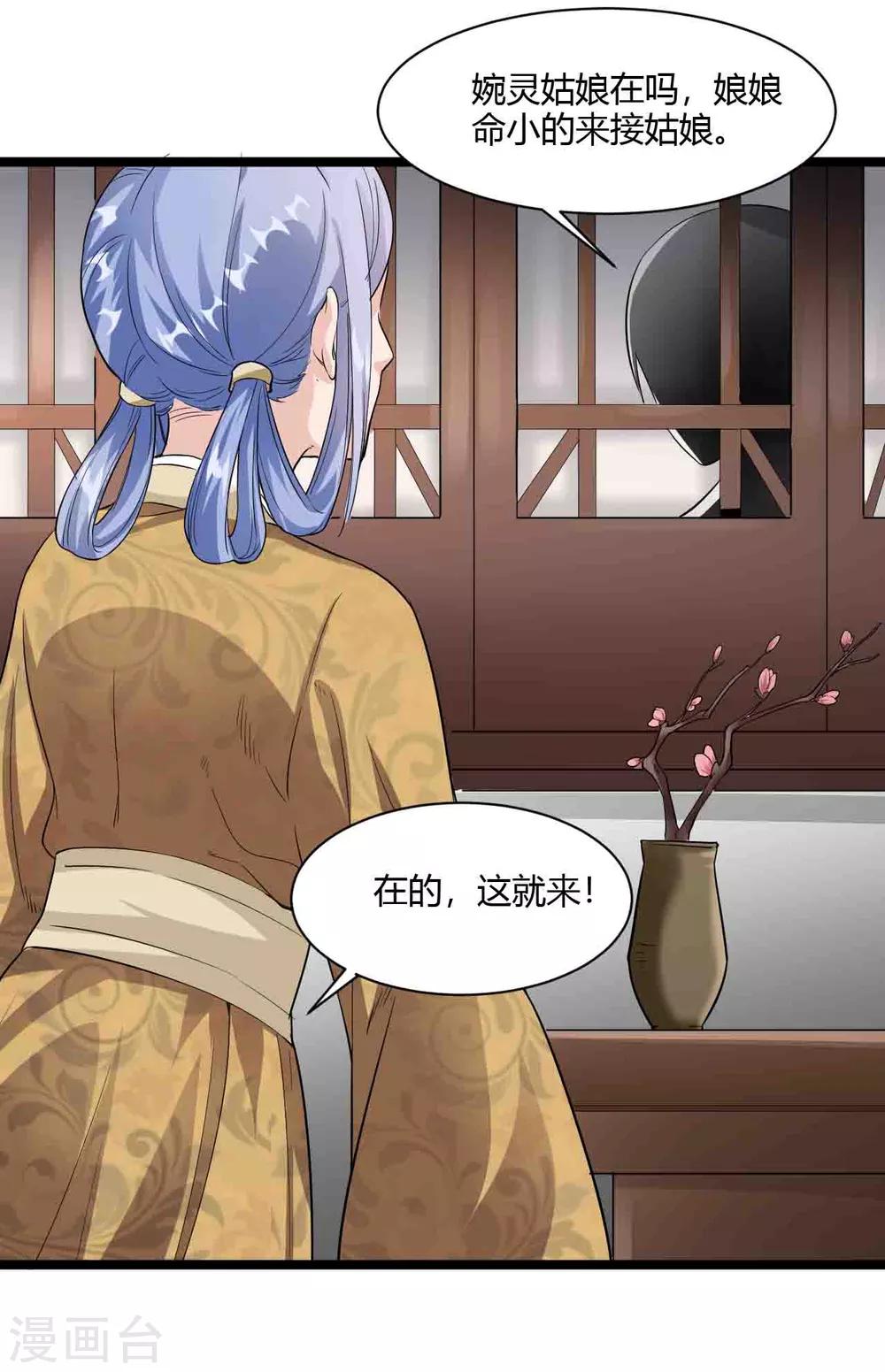 第30话-第33话