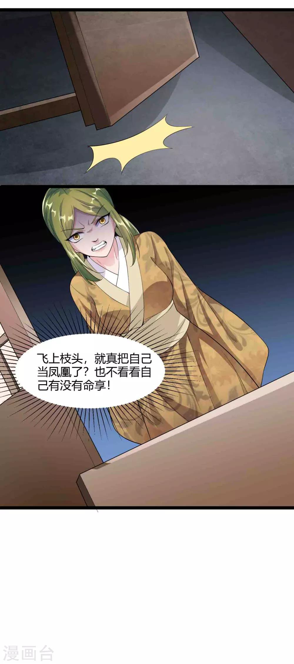 第30话-第33话