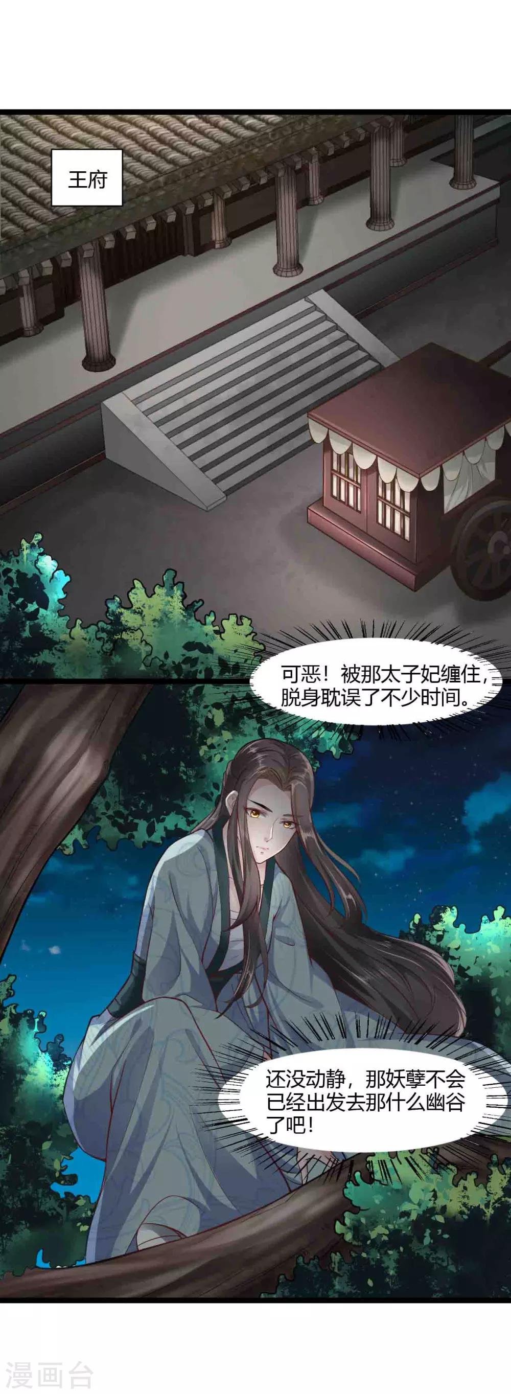 第30话-第33话