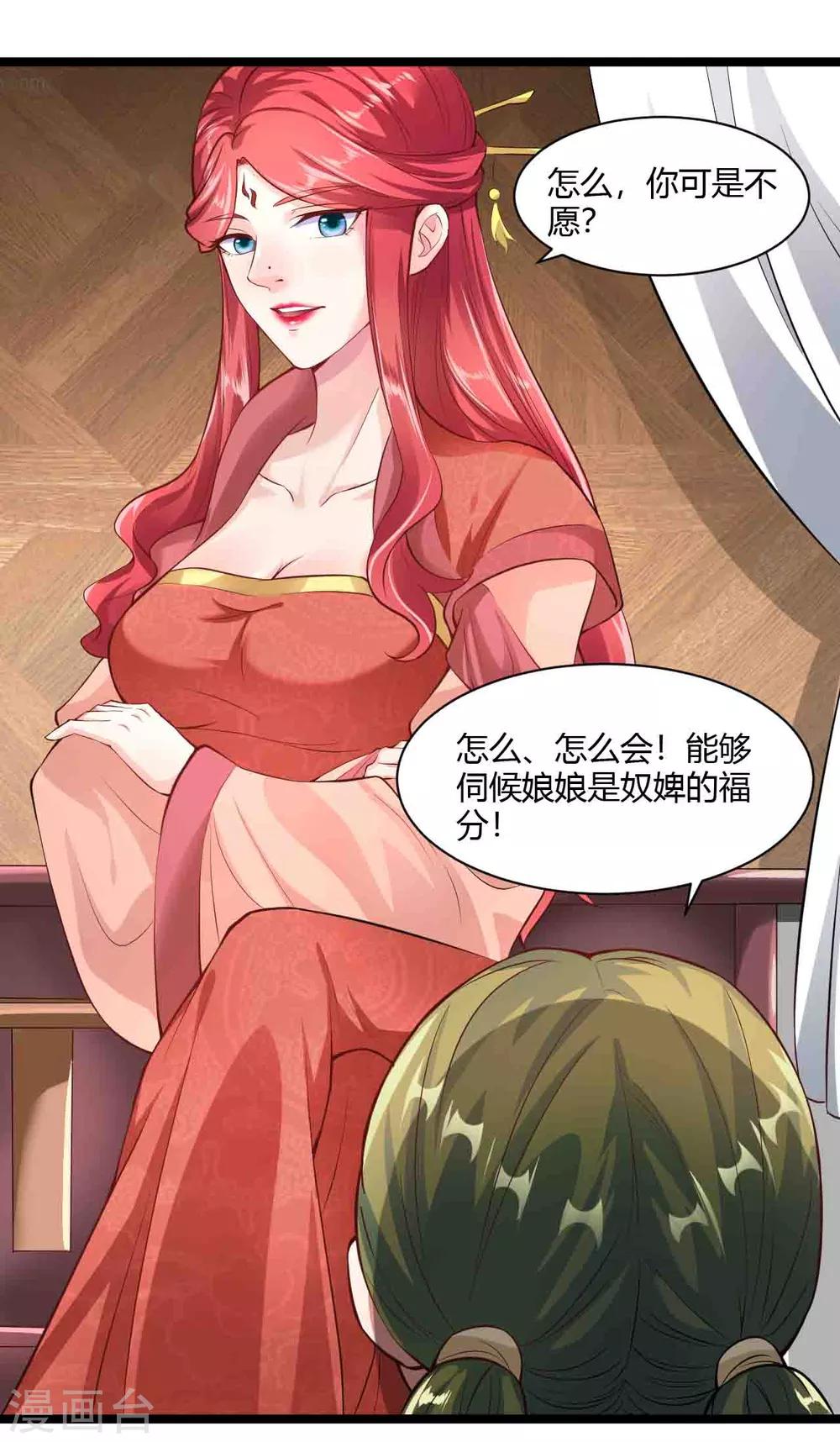 第30话-第33话