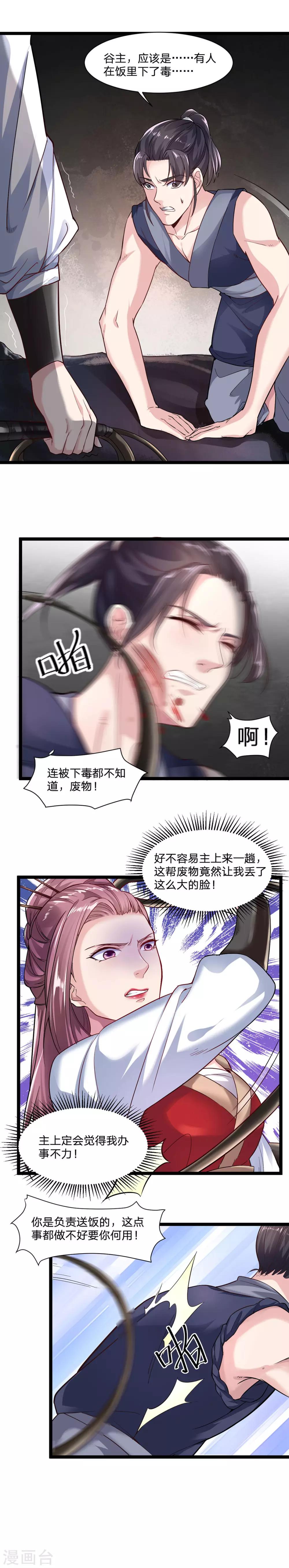 第32话-第35话