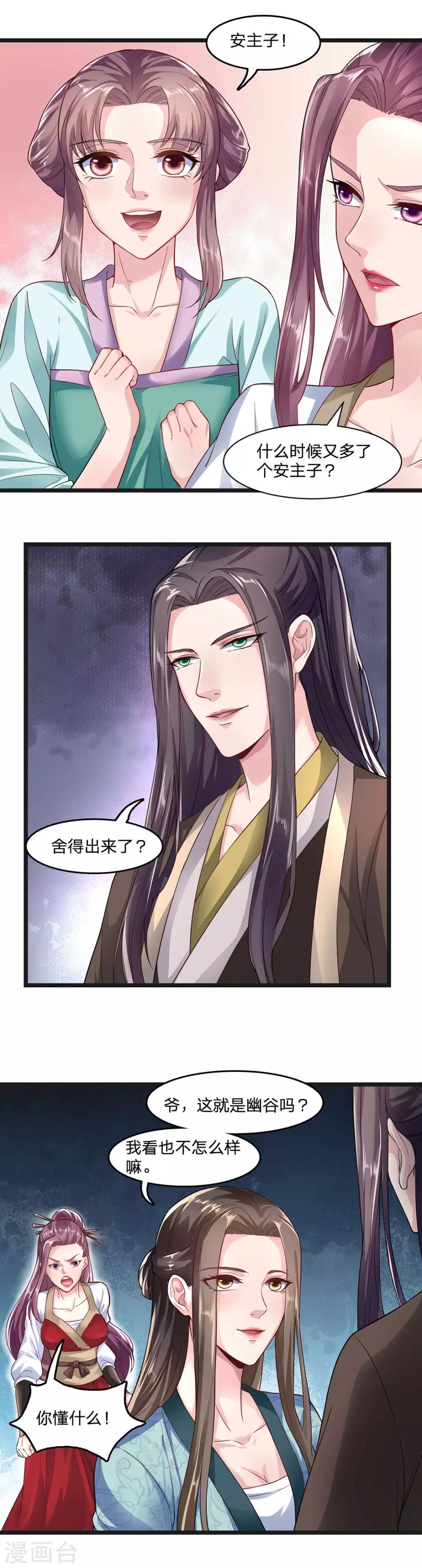 第32话-第35话